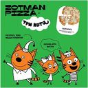 Пицца замороженная Zotman pizza Три кота Маргарита, 260г