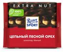 Шоколад Ritter Sport Цельный лесной орех темный 100 г