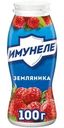 Напиток кисломолочный Имунеле Земляника 1.2%, 100г