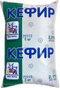 КЕФИР БуденновскМолПродукт, 2,5%, 1л