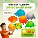 Игрушка надувная "Животный мир", Play the Game, в ассортименте