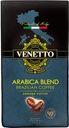 Кофе Venetto молотый натуральный жареный 250г