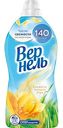 Кондиционер для белья суперконцентрат Вернель Свежесть летнего утра, 1,82л