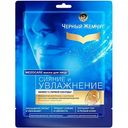 Маска для лица Сияние и увлажнение Чёрный Жемчуг тканевая, 22,4 г