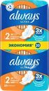 Прокладки ALWAYS Ultra Нормал, с крылышками