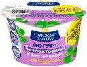 Йогурт Свежее Завтра безлактозный 3.4%, 180г