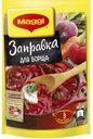 Заправка для борща Maggi, 250 г