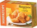 Наггетсы Мираторг куриные с сыром 300г