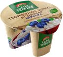 Зерно творожное СЕЛО ЗЕЛЕНОЕ в сливках черника 5%, 130г