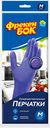 Перчатки "Фрекен Бок" Суперчувствительные, размер М