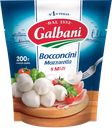 Сыр GALBANI Mozzarella Bocconcini 45%, без змж, вес сыра 200г, вес с рассолом 420г