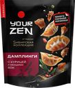 Дамплинги SИБИРСКАЯ КОЛЛЕКЦИЯ Вок, с курицей и овощами, 270г