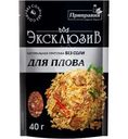Приправа Приправия Эксклюзив натуральная без соли для плова 40г
