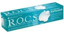 Зубная паста R.O.C.S. Активный кальций, 94г