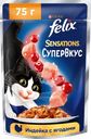 Корм консервированный для взрослых кошек FELIX Sensations Супервкус с индейкой и ягодами, 75г