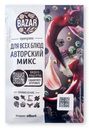Приправа Bazar для всех блюд авторский микс, 20г