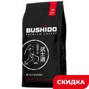 Кофе BUSHIDO Black Katana в зернах арабика, 1кг 