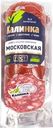 Колбаса копчено-вареная КАЛИНКА Московская ГОСТ, 300г