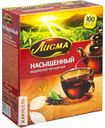 Чай ЛИСМА Насыщенный черный 100х1,8г