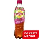 Чай холодный LIPTON Малина, 500мл