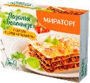Лазанья "Мираторг" Болоньезе с сыром в соусе Бешамель, 285 г