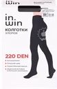 Колготки женские INWIN 220 den, черные 2, cotton, Арт. ХЛ11-305