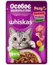 Влажный корм для кошек Whiskas Особое удовольствие телятина-ягненок-овощи рагу, 75г