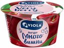 Йогурт Viola с вишней 2,6% БЗМЖ 180 г