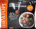 Фрикадельки Мираторг Шведские замороженные 250г