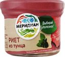 Риет МЕРИДИАН из тунца, 100г