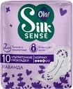 Прокладки Ola Silk Sense Soft & Fresh женские гигиенические ультратонкие 10шт