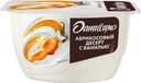 Творожный продукт со вкусом абрикоса и ванили, 5,6%, Даниссимо, 130 г