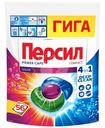 Капсулы для стирки Персил Пауэр Капс 4в1 Колор, 56шт