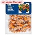 МЯСО МИДИЙ мороженое, 300г
