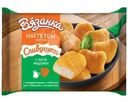 Наггетсы Вязанка с индейкой замороженные 250г