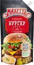 Соус майонезный МАХЕЕВЪ Бургер-соус 50,5%