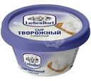 Сыр творожный Liebendorf сливочный 60% БЗМЖ 140г