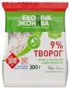 Творог рассыпчатый ЭкоНива 9% БЗМЖ 300 г