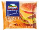 Сыр плавленый Hochland Чизбургер 45%, 150 г