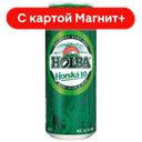 HOLBA HORSKA 10 pale Пиво фил паст 4,2% 0,5л ж/б (Чехия):24