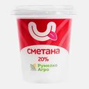 Сметана РумелкоАгро 20% 300г
