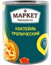 Коктейль тропический в сиропе Маркет Перекрёсток, 567г
