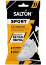 Салфетки влажные Salton Sport для белой обуви и подошв 15шт.