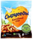 Сыр копченый «Сырцееды», 23 г