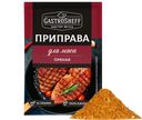 Приправа для мяса «Пряная», 15 г, ТМ «GASTROSHEFF»