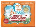 Масло Елмай сливочное 82.5%, 160г