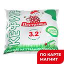 ПЕСТРАВКА Кефир 3,2% 450г ф/п(МЗ Пестравский):12