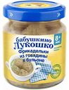 Фрикадельки Бабушкино Лукошко из говядины в бульоне, 100 г