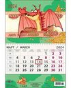 Календарь настенный одноблочный Арт и Дизайн Денежный дракон, 29,5×42 см