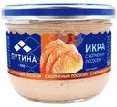 Икра Путина с копченым лососем, 160г